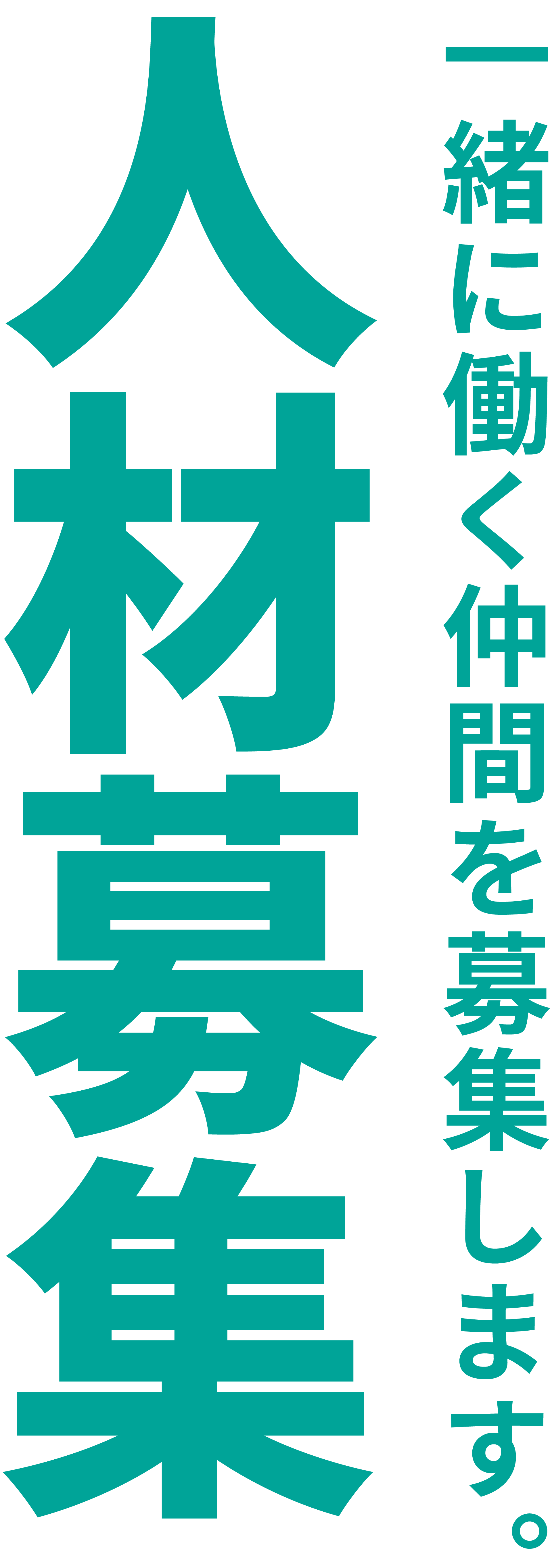 株式会社赤木林業｜宮崎県延岡市